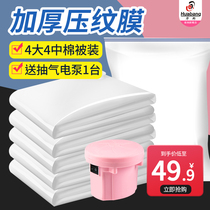 Vacuum compression bag Large suction storage bag Hand pump Cotton quilt clothing household finishing packing vacuum bag