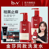 b2v red algae anti-itching and anti-oil shampoo scalp anti-bacteria conditioning soothing nourishing soft refreshing shampoo