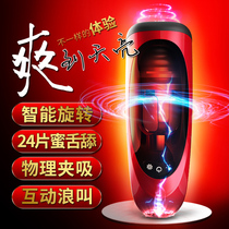 Tibei male toy rotating tongue licking automatic plane cup male masturbator Adult products