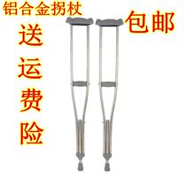 Crutches Armpit crutches Double crutches Adult fractures Medical elderly crutches Crutches Disabled people non-slip eight-stick walker
