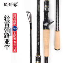 Casual anglers Light thunder thunder strong rod Luya rod Single rod super hard water dripping wheel drum wheel black special rod Black fishing rod set