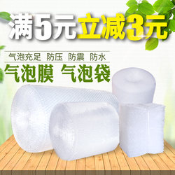 Shockproof bubble film roll express packaging bubble paper packaging E film bubble pad bubble bag bubble film box customization