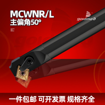 CNC boring tool bar inner hole 50 degrees S20R S25S S32T S40T-MCWNR12 diamond turning tool chamfer