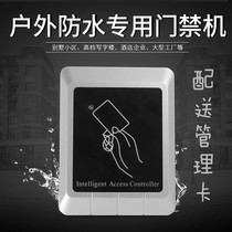 Outdoor waterproof door Forbidden Machine IC Swipe System All-in-one Controller Card Reader Cell Gate Magnetic Lock Suit
