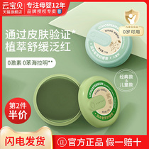 moisturizing anti-mosquito cream baby purple herb cream baby summer anti-mosquito anti-itch cream anti-mosquito bite herbal skincare cream