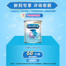(new guest registration RMB68 ) Mezzanchen Platinum Rui A2 3 paragraph 400g Baby milk powder Dutch version not points