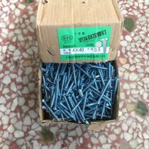 Specifications M4 * 40 flat head self-tapping screw cross groove high strength countersunk head self-tapping screw 40mm screw nail