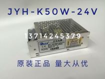 Jinyuehai 24V2A 50WJYH-K50W-24V LED monitoring centralized power supply original spot