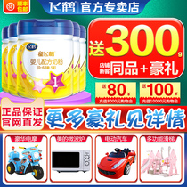 Send small cans) Flying Crane star flying sail 1 section of cow milk powder newborn baby star flying sail section 700g * 6 Cans