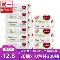 Kino Baby Hand-mouth Wet Towel 30 pumping * 10 Pack portable Baby Wet Tissue Newborn Child Small Bag Carry-on