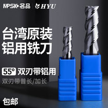 Taiwan HYU 3 edge lengthening high light aluminum tungsten steel milling cutter 55 degree CNC CNC milling aluminum special alloy washing tool