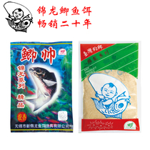 Jinlong bait Crucian carp handsome crucian carp bait Jinlong Crucian carp doll Crucian carp doll head Black pit wild fishing bait nest material 28