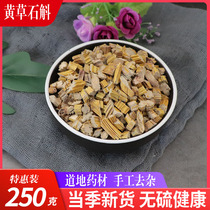 Dendrobium Huangcao Chinese herbal medicine Dendrobium Rhubarb verbena Dendrobium Jinshi 250g grams Dendrobium Huangcao Duran buy two 500g grams