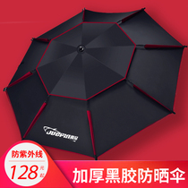 Outdoor diao yu san large fishing umbrella Universal fish umbrella thickened double sunscreen UV anti-rain umbrellas fishing gear