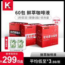 KCOFFEE fresh coffee liquid 5 boxes concentrated instant hazelnut mocha caramel flavor coffee liquid