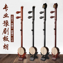 Henan Opera Banhu Huali Wood Ebony Rosewood Red Sandalwood Henan Opera Banzhu Performance Practice Solo Banhu Henan Henan Opera Banhu