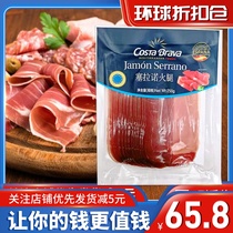 Non-provision sale Spanish Serrano boneless ham slices 250g fermented raw ready-to-eat cold cuts with cheese