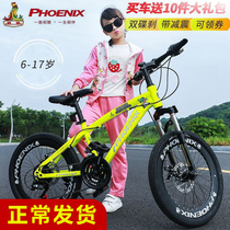 Phoenix childrens bicycle 18 20 22 24 inch variable speed mountain bike 6-8-12-17-year-old Boy Girl Student