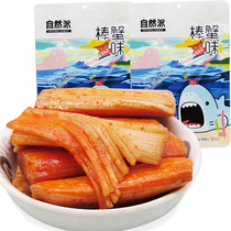 Nature Pie Spicy Crab Taste Stick 126g Packed Ready-to-eat Crab Meat Crab Stick Hand Ripping Crab Willow Ready-to-use Sea Taste Casual Snacks