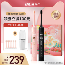 Bayer electric toothbrush rechargeable ultra-automatic sonic couple set gift box Adult male and female raw soft hair