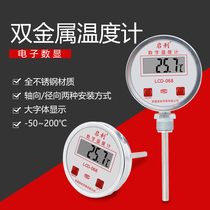 Digital-display bimetal thermometer industrial electronic digital thermometers High temperature level surface water temperature sensor reaction kettle