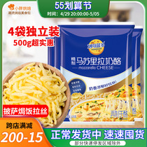 Inexplicable Blue Doge Cheese Crushed Drawing home 500g Pizza Material Baking Ingredients Masuria La Cheese