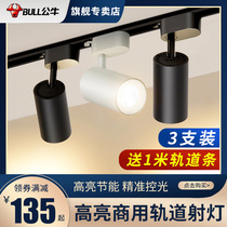 Bull track light led spotlight clothing shop commercial showroom home background wall COB rail ceiling Downlight