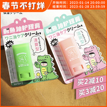Japan hum love crocodile ointment one ointment multi-purpose farewell dry cracked heel skin repair moisturizing pregnant children available