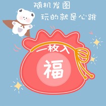 (Lucky Bag 1 piece into) ipad2018 new protective cover air2 cartoon 3 flat 10 5 inch mini5 4 cute kindle soft shell kpw1 2 3