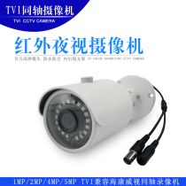 TVI 1080p supports Hikvision cable coaxial night vision camera cctv camera outdoor waterproof