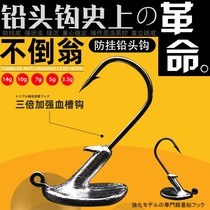 Japan imports Luya tumblle anti-hanging bottom lead head hook 50 Lutheran soft bug hook slowly triples to strengthen blood