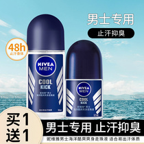 Nivea antiperspirant Dew mens armpits dry ball to remove sweat and smell sweat and sweat and underarm odor ball spray
