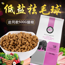 Lanz Cat grain 10kg Willow - sea crab deep sea fish flavor multi - formula cat staple grain 20 pounds of low salt - beauty hair removal ball