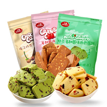 Buke Cranberry Cookies 200gX3 bags Matcha Cranberry Flavored Pastry Heart Snacks