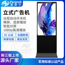 Futel 55 Inch Floor Advertising Machine HD LCD Display Standing Advertising Player