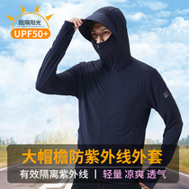 UPF50 seaside sunscreen clothing male UV protection thin breathable Ice Silk skin clothing beach sunscreen women