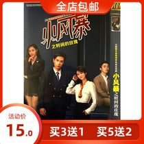 The Rose DVD disc disc of the time of the small storm of the genuine high-definition metropolitan TV series