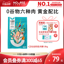 Westernmost stage dog food 1 8kg Full price for dog puppies teddy Bears Bear Nutrition Universal Dog Food Guard