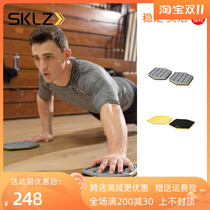 American SKLZ taxi tracing fitness training sliding padding device for home American leg fitness equipment
