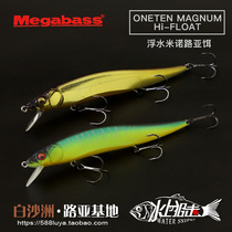 MEGABASS hover Mino SUSPEND ONETEN MAGNUM Afar Throw 17 5 gr Lubait emulated fish