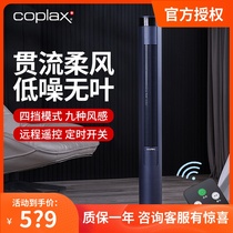 Swiss Coplax leafless electric fan Household desktop floor fan Negative ion purification tower fan Bedroom office