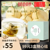 God elephant tea bag Sydney Gan Run Tea 3 5g*10 bags afternoon herbal tea that is ready to drink quickly out of the taste of fresh