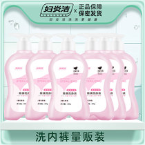 Fuyanjie wash underwear underwear womens special laundry detergent antibacterial hand wash special lotion to remove aunt blood