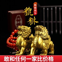 Pure copper leopard Pendulum Pieces Piu Pair a large number of copper leopards Feng Shui Home Shop Decorations for Opening Gifts