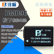 FB fb BMB9E battery FZ45 FZ45GK FZ40 FZ40GK FZ47 FZ47GK FZ48 FZ4