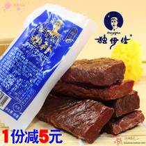 Duijia pad dried beef jerky 500g Inner Mongolia Duijia beef jerky has chewy independent vacuum packaging