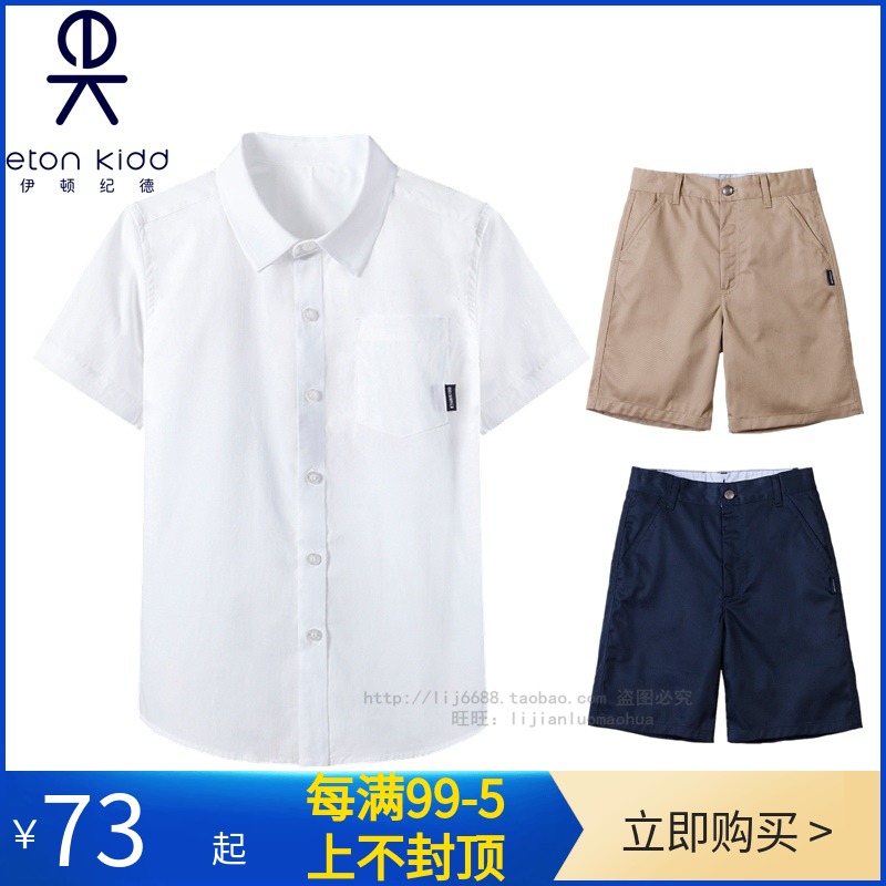 Eaton Gide official flagship store School uniform with childrens summer short sleeve suit Boys white shirt shorts Khaki