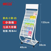 New product information rack C magazine rack Newspaper rack Book and newspaper rack Newspaper storage rack Office publicity rack floor display