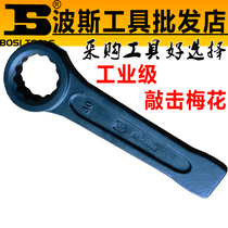 Persian Meihua Percussion Wrench Heavy Torque Wrench Single Head Professional Auto Repair Industrial Machine Repair Tools