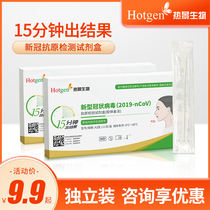 Spot New Crown Antigen Detection Self Test Kit Home Self Test Quick Out Results Self Test Home Speed Hair